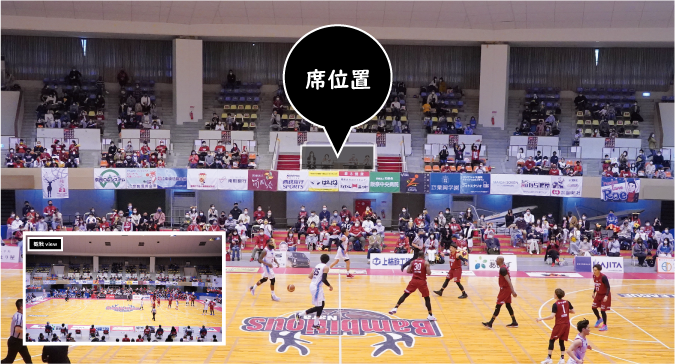 ペア席位置