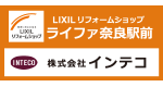 株式会社インテコ