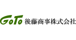 後藤商事株式会社