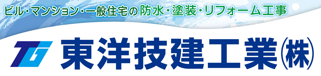 東洋技建工業株式会社