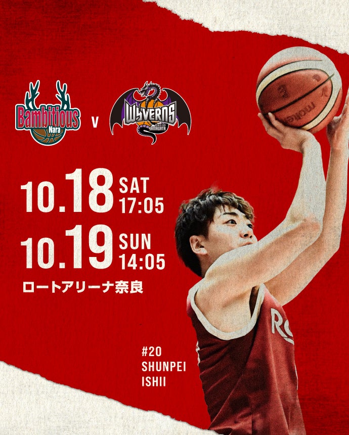 【試合情報】りそなグループ B.LEAGUE 2025-26シーズン 10月18日(土)/10月19日(日)