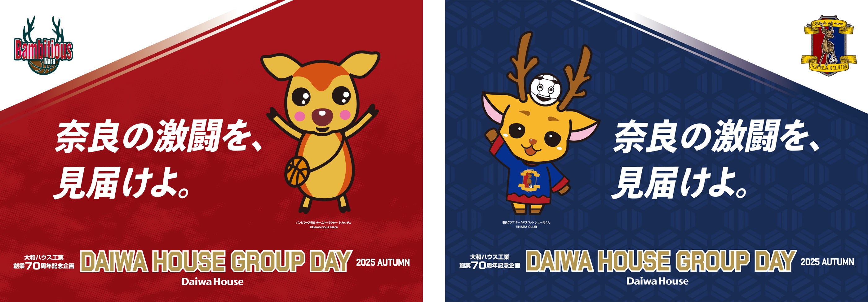 各日1,000名様にハリセン&ハンカチプレゼント