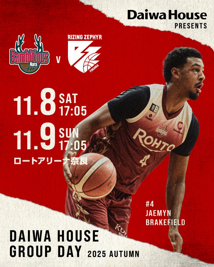 【試合情報】りそなグループ B.LEAGUE 2025-26シーズン 11月8日（土）／11月9日（日）