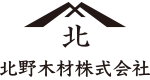 北野木材株式会社