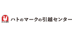 ハトのマークの引越センター関西