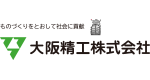 大阪精工株式会社