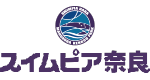 スイムピア奈良