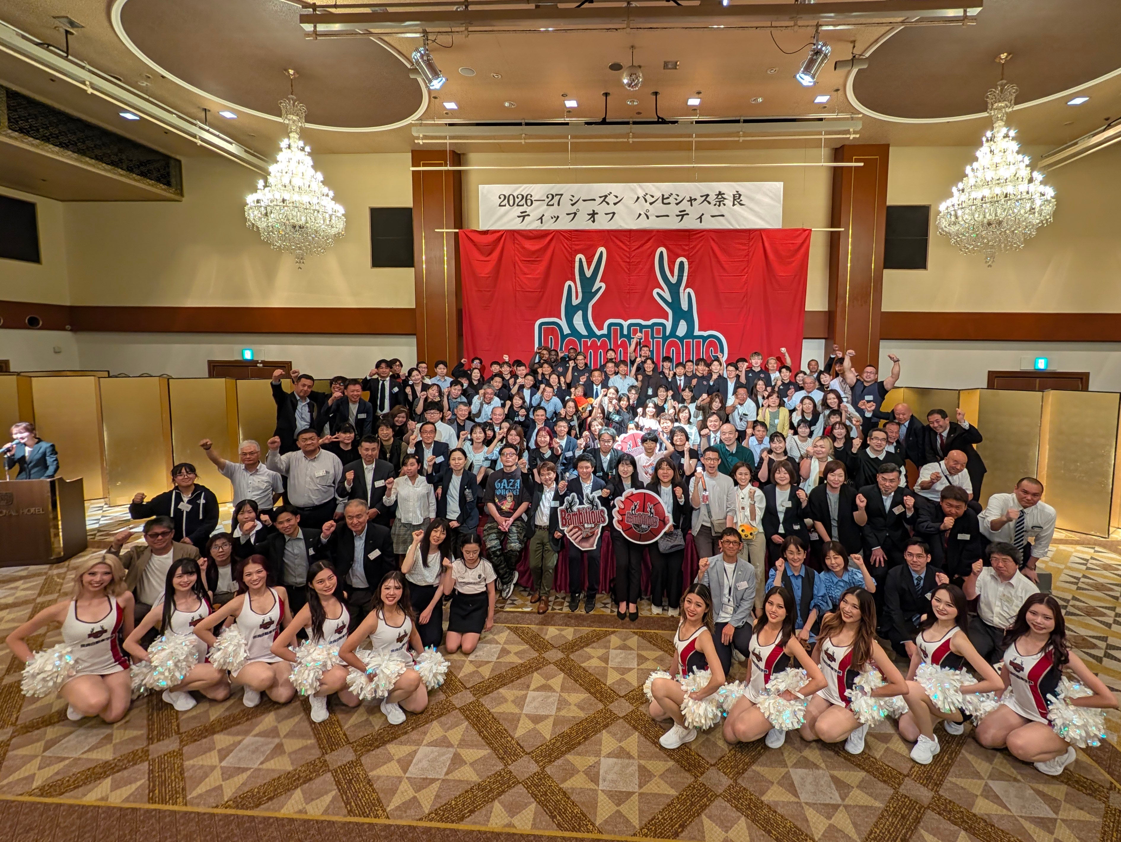 2026-27シーズン TIPOFFパーティー開催