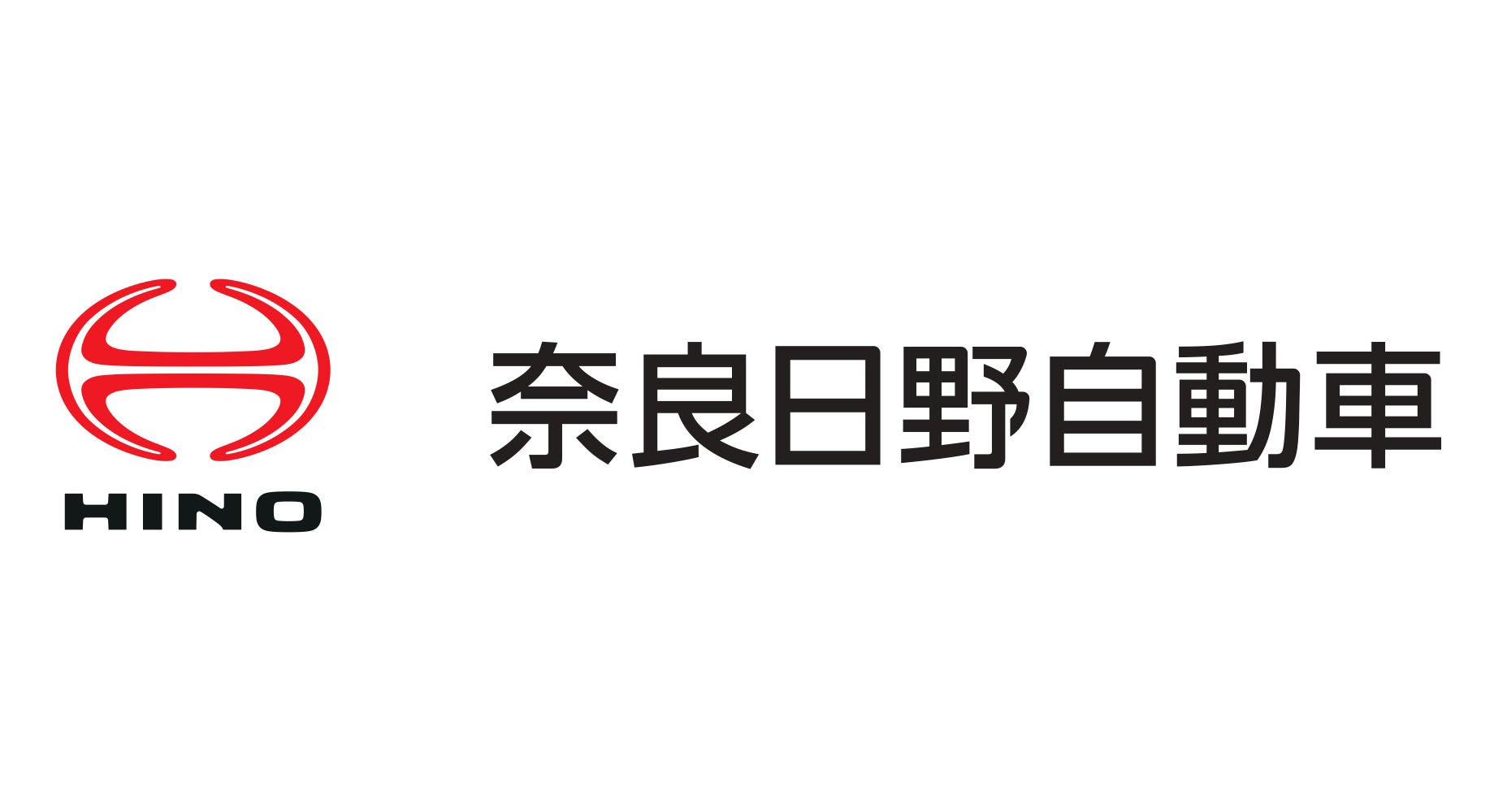 奈良日野自動車株式会社